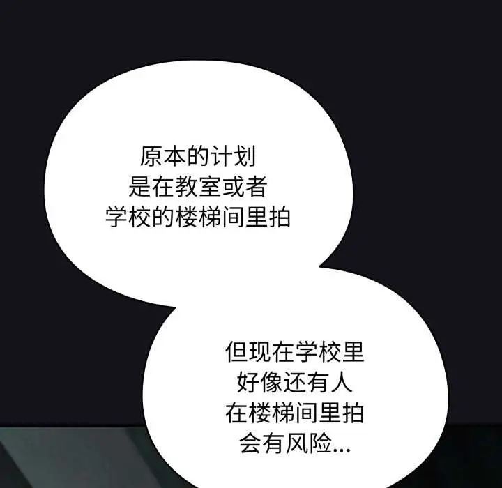 漫画《硬也要拍完》第11话第21张图