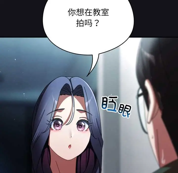 漫画《硬也要拍完》第11话第24张图