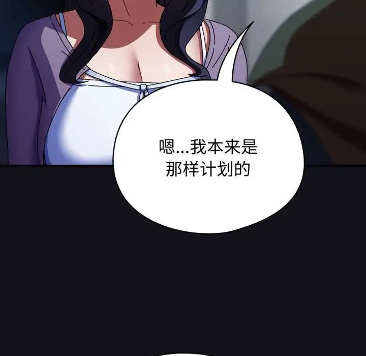 漫画《硬也要拍完》第11话第25张图