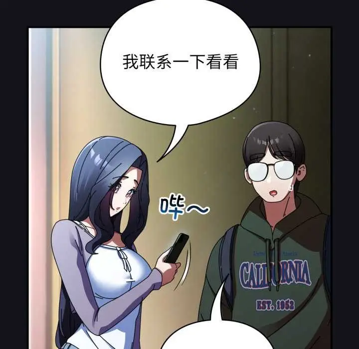 漫画《硬也要拍完》第11话第26张图