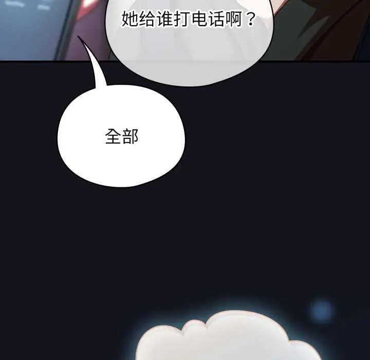 漫画《硬也要拍完》第11话第29张图