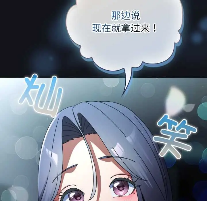 漫画《硬也要拍完》第11话第30张图