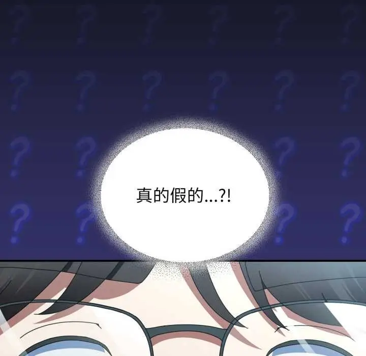 漫画《硬也要拍完》第11话第32张图