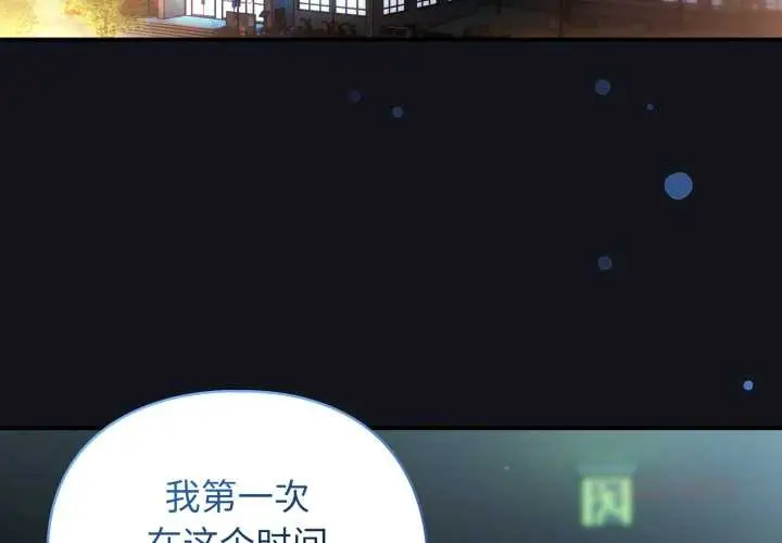漫画《硬也要拍完》第11话第4张图