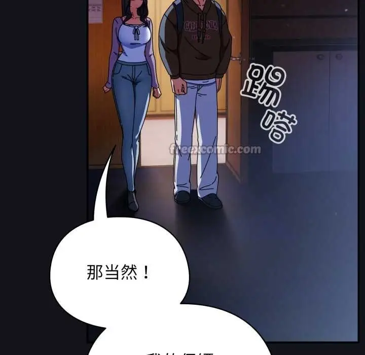漫画《硬也要拍完》第11话第42张图