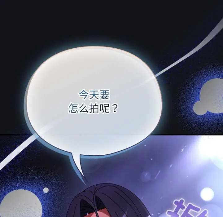 漫画《硬也要拍完》第11话第46张图