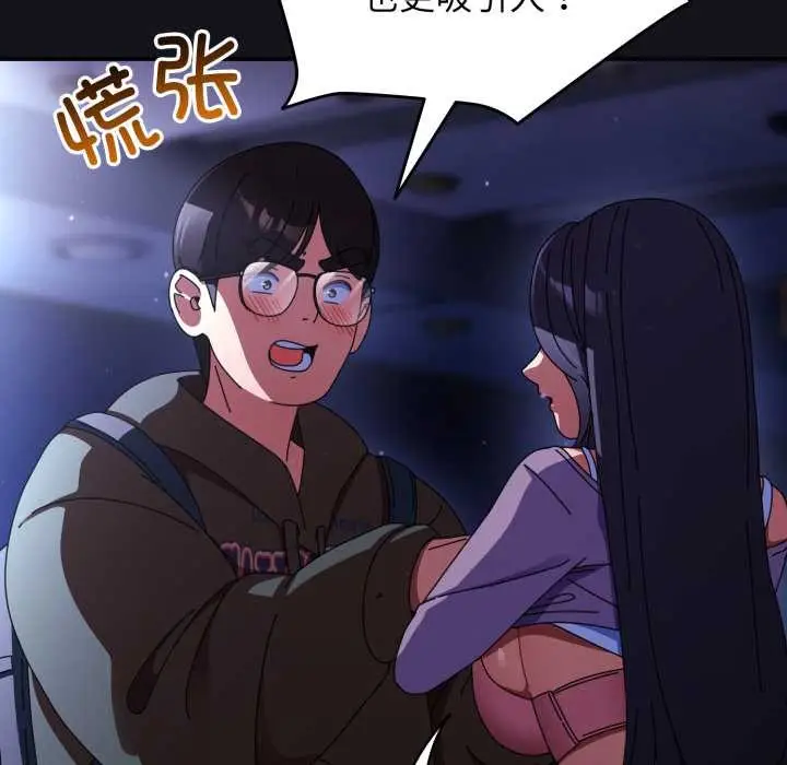 漫画《硬也要拍完》第11话第50张图
