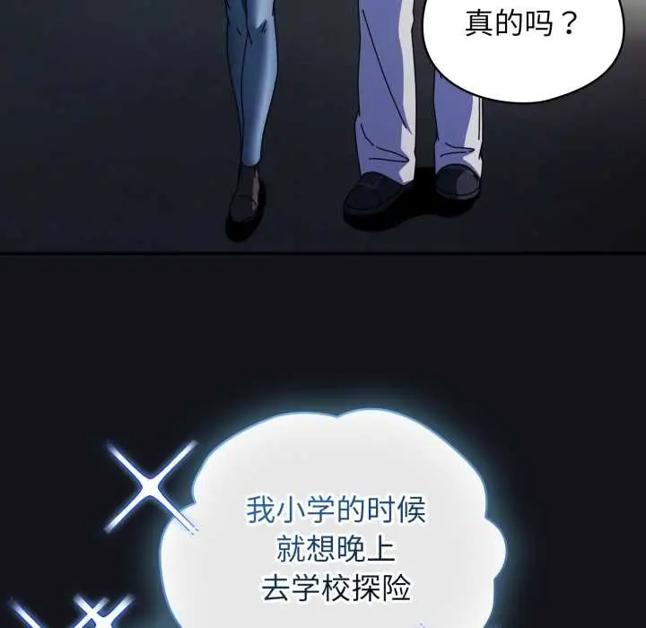漫画《硬也要拍完》第11话第6张图