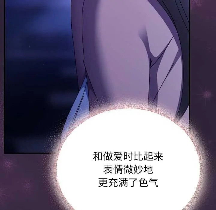 漫画《硬也要拍完》第11话第75张图