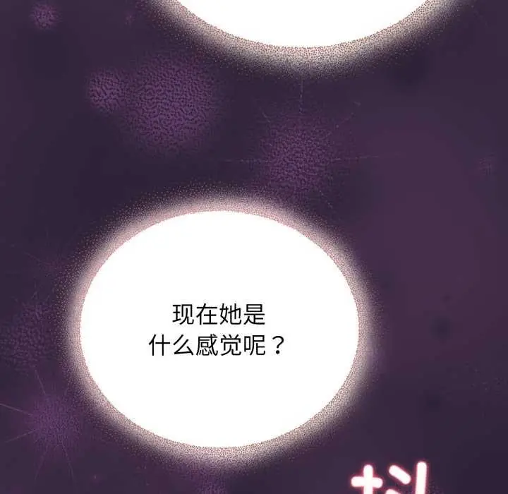 漫画《硬也要拍完》第11话第76张图