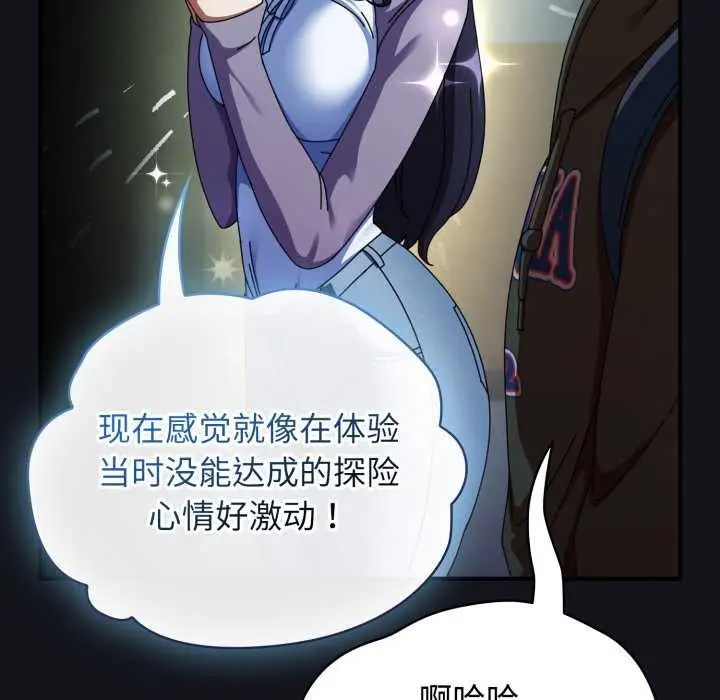 漫画《硬也要拍完》第11话第8张图