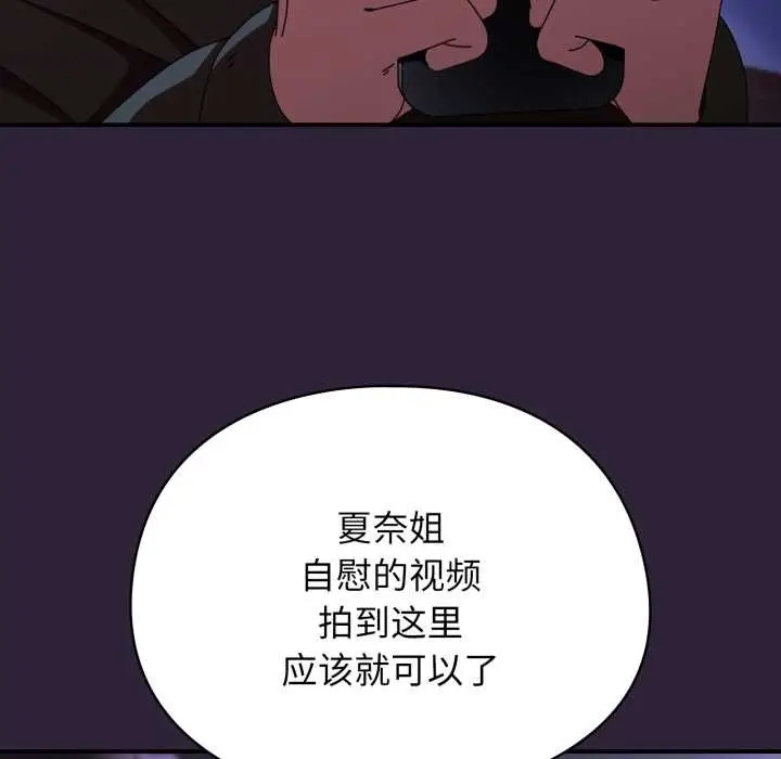 漫画《硬也要拍完》第11话第81张图
