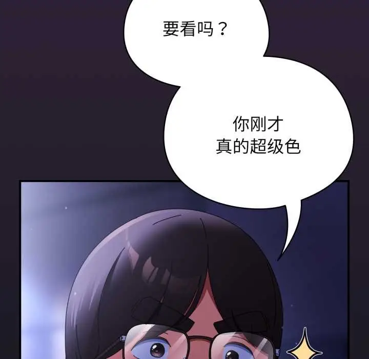 漫画《硬也要拍完》第11话第86张图