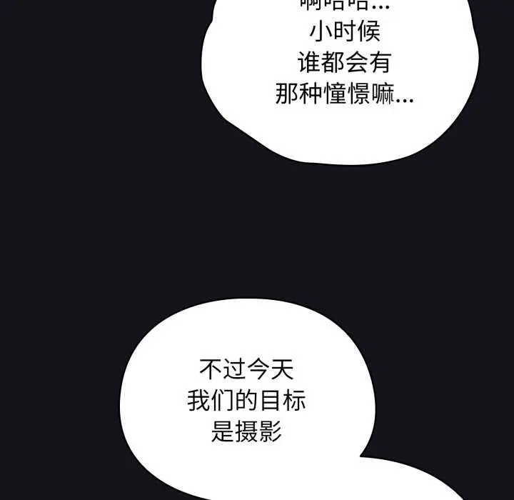 漫画《硬也要拍完》第11话第9张图