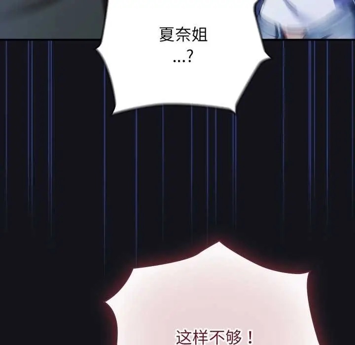 漫画《硬也要拍完》第11话第93张图