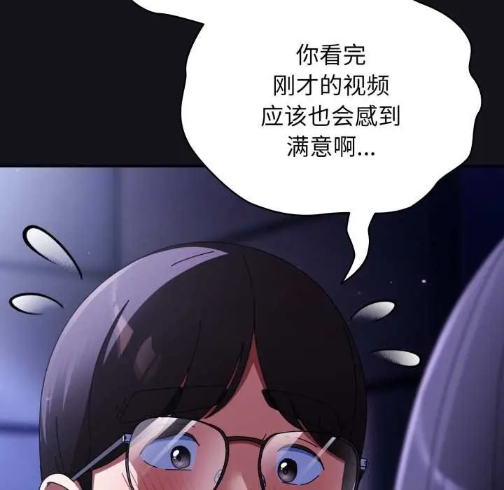 漫画《硬也要拍完》第11话第97张图