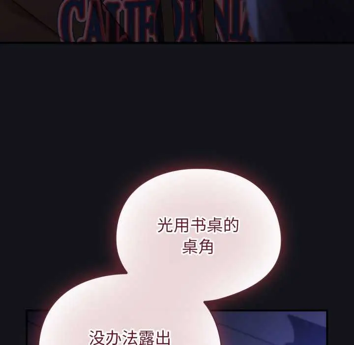 漫画《硬也要拍完》第11话第99张图