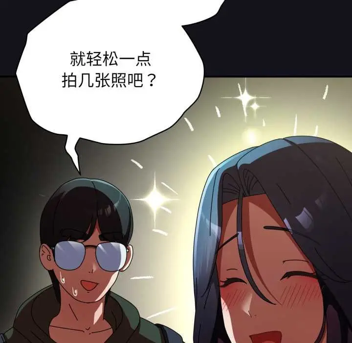 漫画《硬也要拍完》第12话第103张图