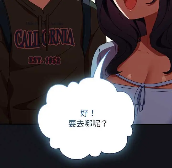 漫画《硬也要拍完》第12话第104张图