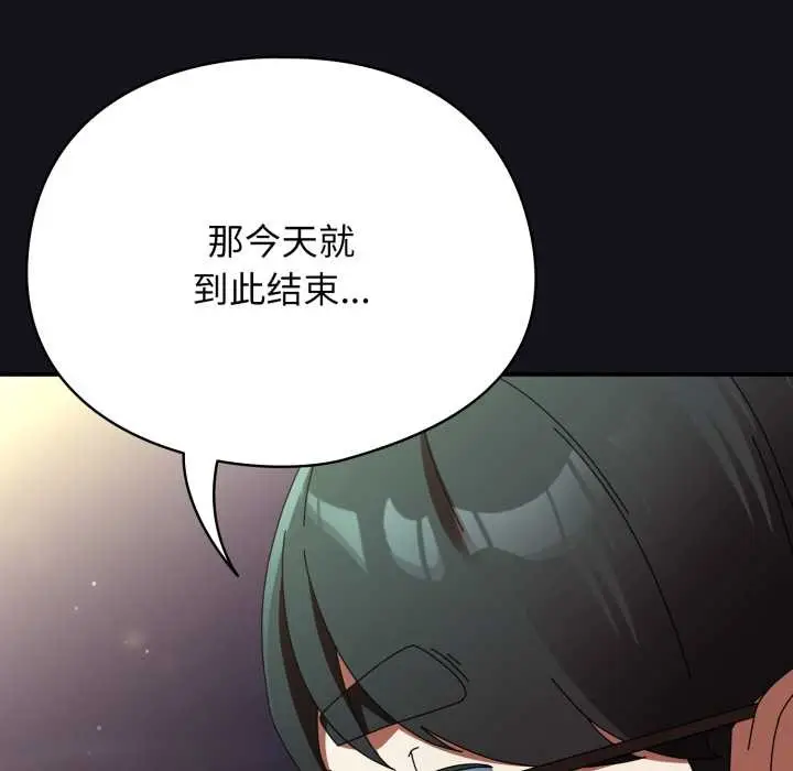 漫画《硬也要拍完》第12话第120张图