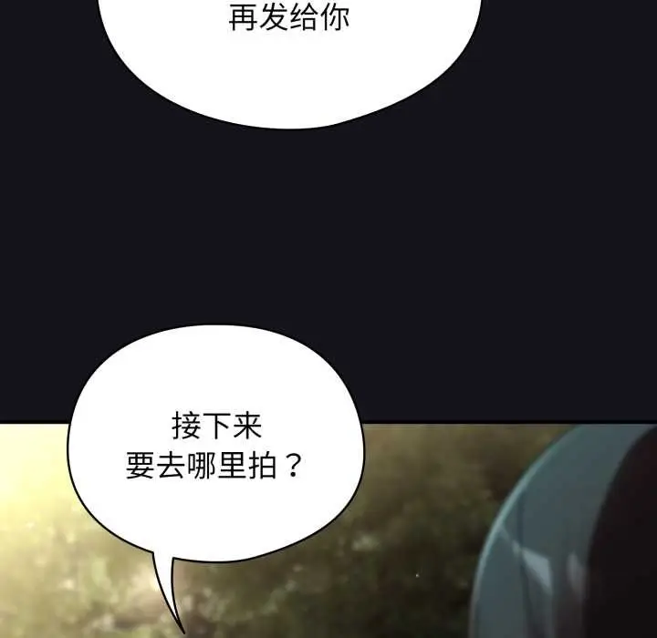 漫画《硬也要拍完》第12话第122张图