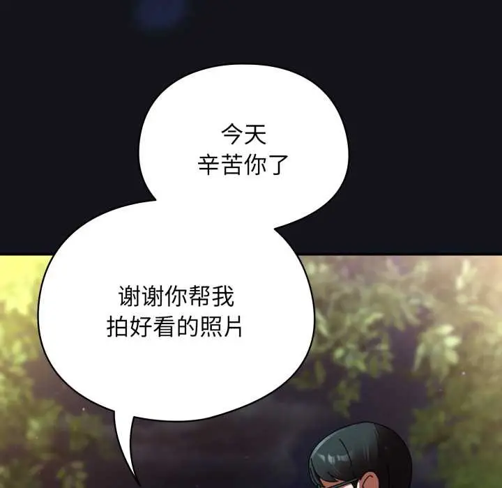 漫画《硬也要拍完》第12话第127张图