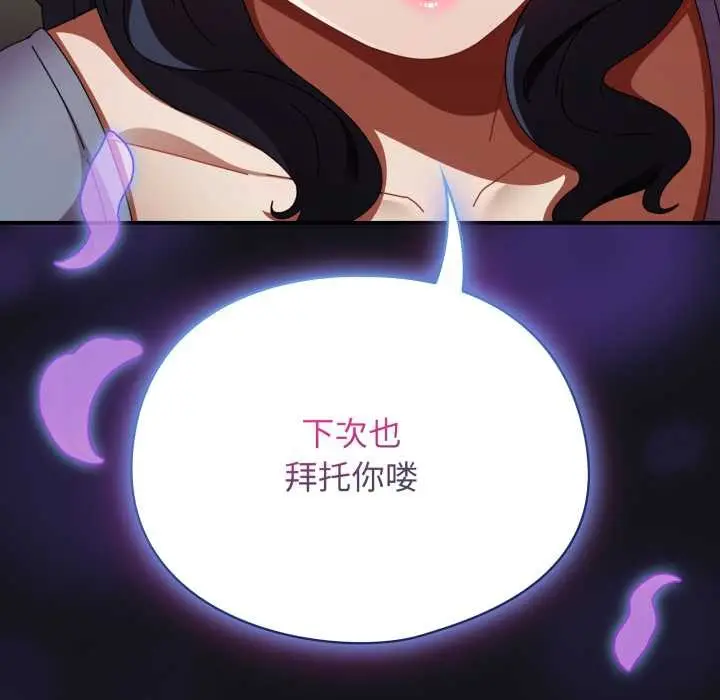 漫画《硬也要拍完》第12话第131张图