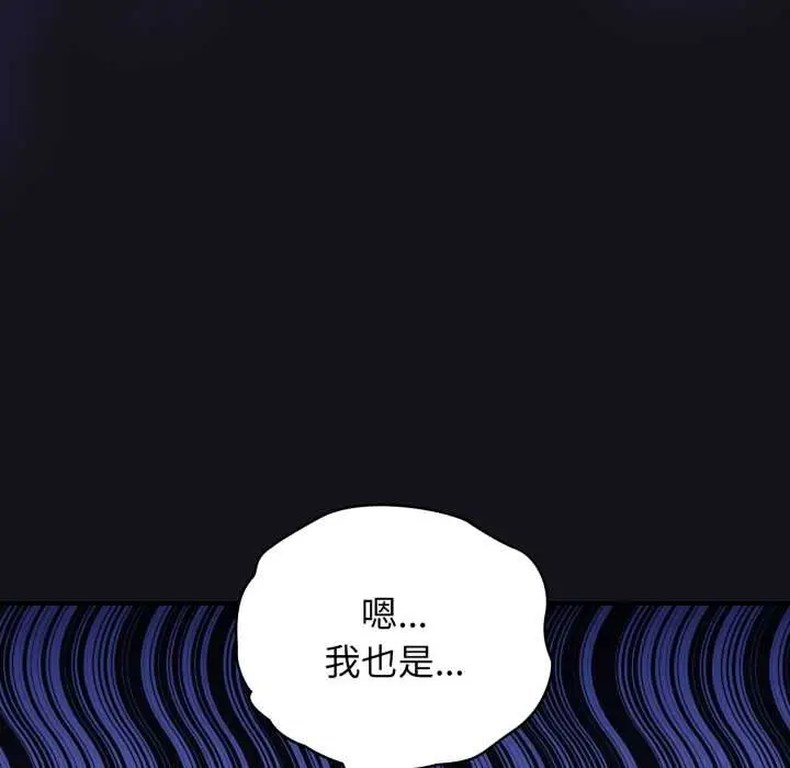 漫画《硬也要拍完》第12话第132张图