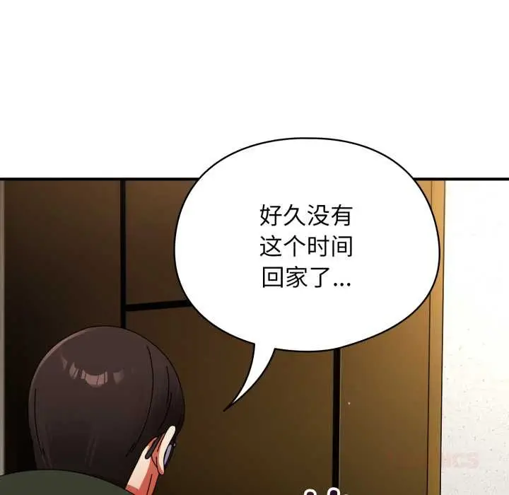 漫画《硬也要拍完》第12话第138张图