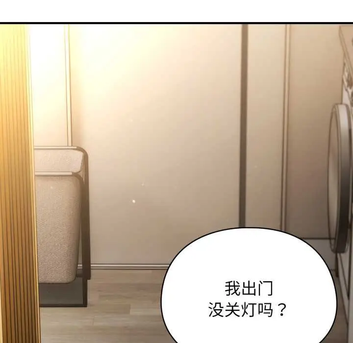 漫画《硬也要拍完》第12话第142张图