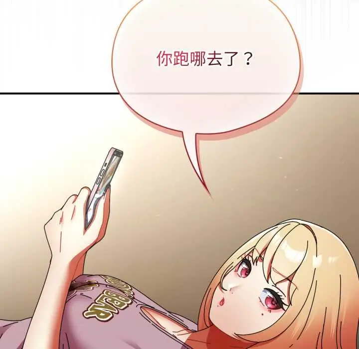 漫画《硬也要拍完》第12话第151张图