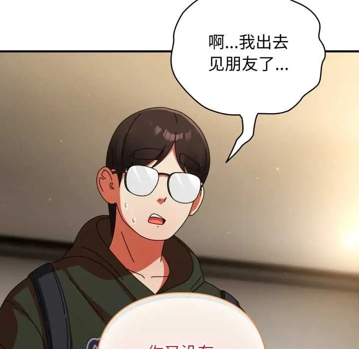 漫画《硬也要拍完》第12话第153张图