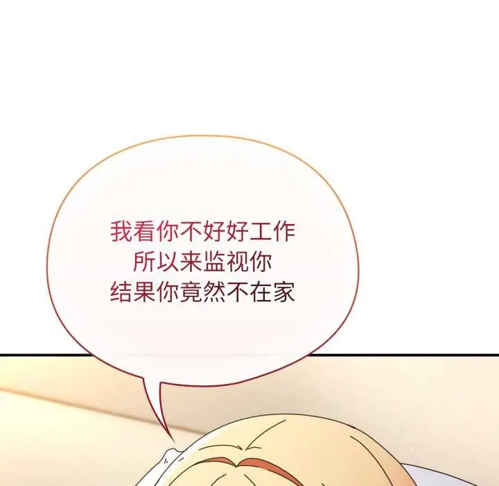 漫画《硬也要拍完》第12话第155张图