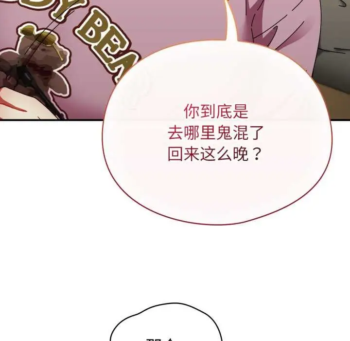 漫画《硬也要拍完》第12话第157张图