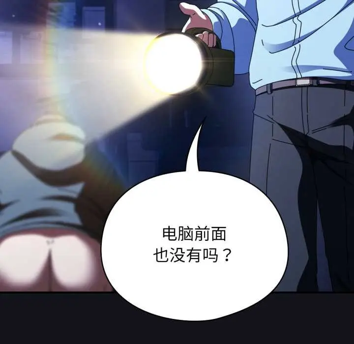 漫画《硬也要拍完》第12话第18张图