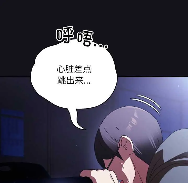 漫画《硬也要拍完》第12话第25张图