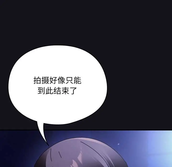 漫画《硬也要拍完》第12话第27张图