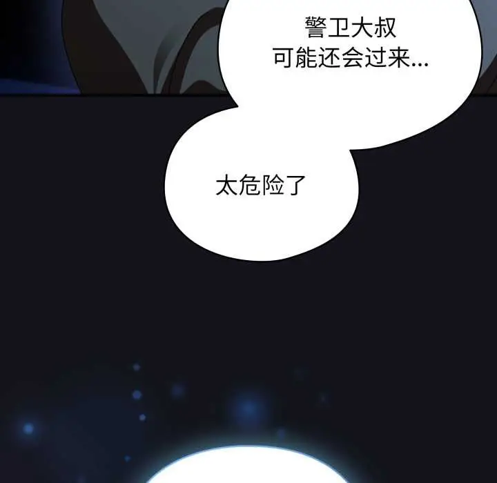 漫画《硬也要拍完》第12话第29张图