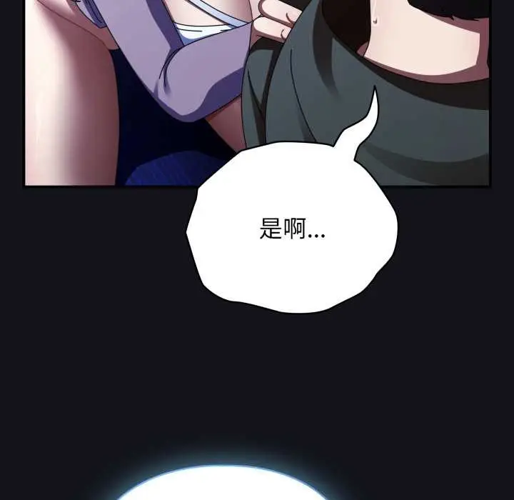 漫画《硬也要拍完》第12话第36张图