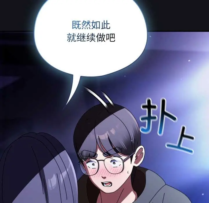 漫画《硬也要拍完》第12话第37张图