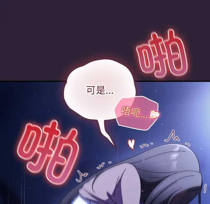 漫画《硬也要拍完》第12话第54张图