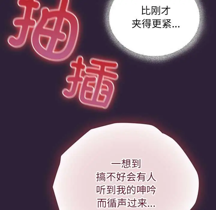 漫画《硬也要拍完》第12话第58张图