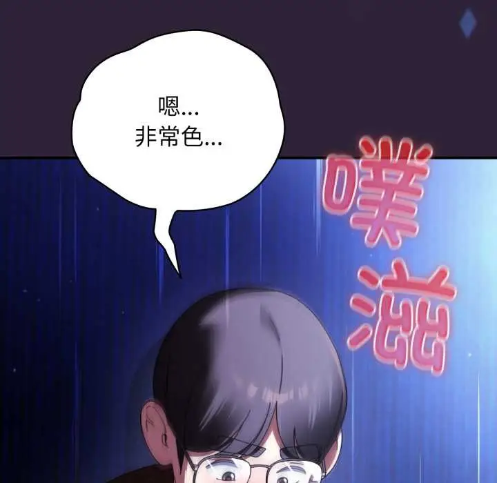 漫画《硬也要拍完》第12话第64张图