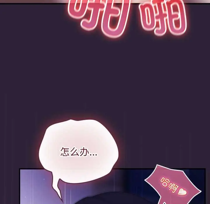漫画《硬也要拍完》第12话第69张图