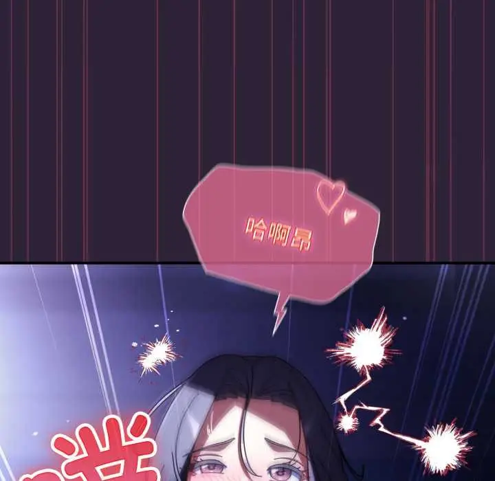 漫画《硬也要拍完》第12话第73张图