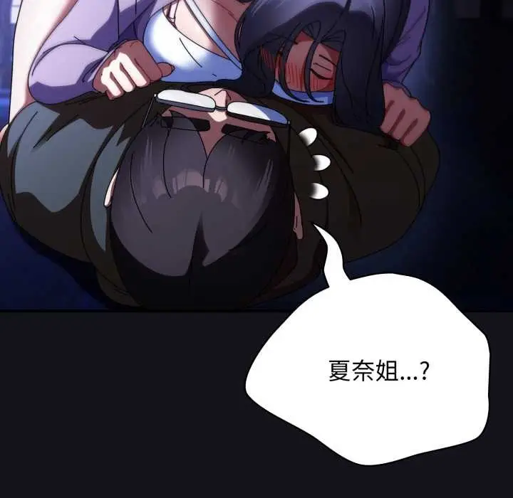 漫画《硬也要拍完》第12话第80张图