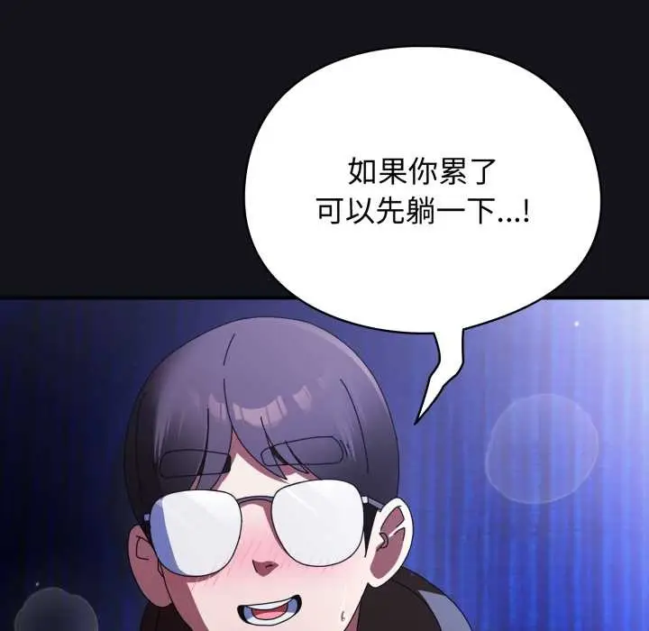 漫画《硬也要拍完》第12话第83张图