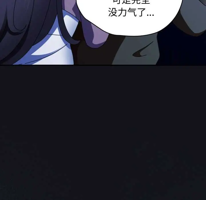 漫画《硬也要拍完》第12话第85张图