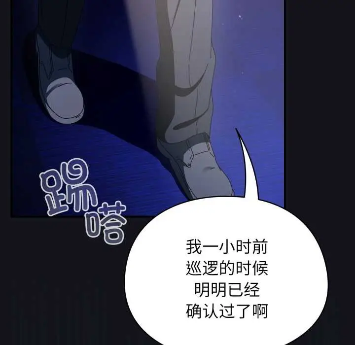 漫画《硬也要拍完》第12话第9张图
