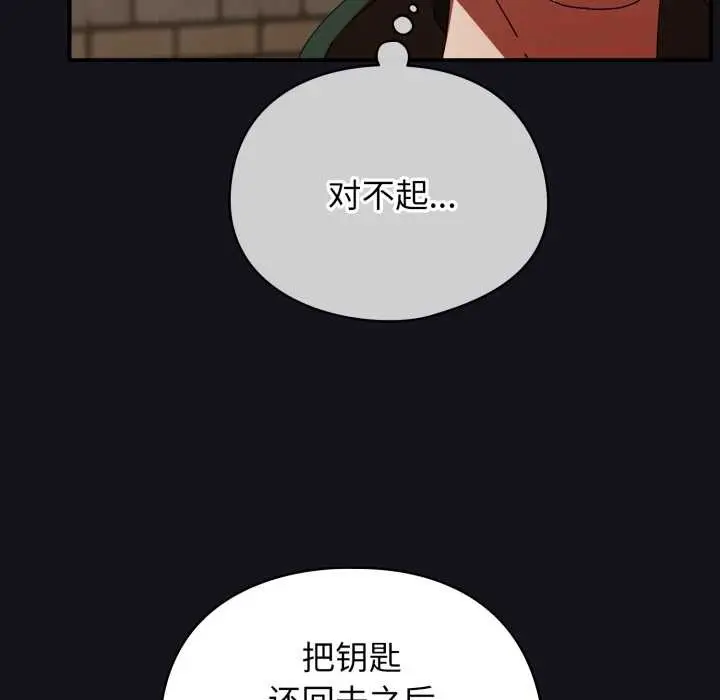 漫画《硬也要拍完》第12话第92张图